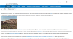 Desktop Screenshot of permafrost.su